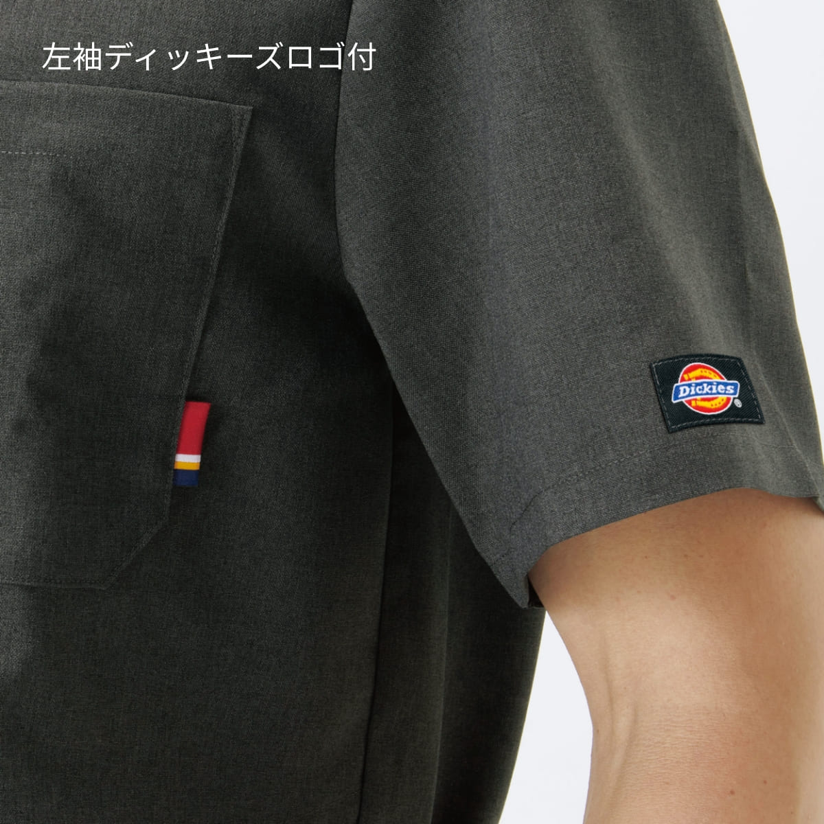 スクラブ（Dickies） | メディカルウェア | 1枚 | 7098SC | ダークネイビー