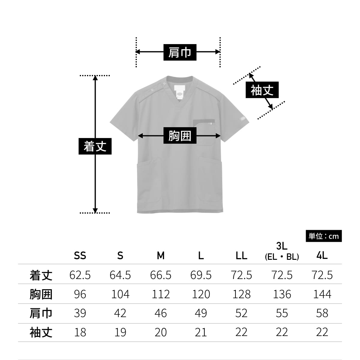 スクラブ（Dickies） | メディカルウェア | 1枚 | 7111SC | ガンメタ