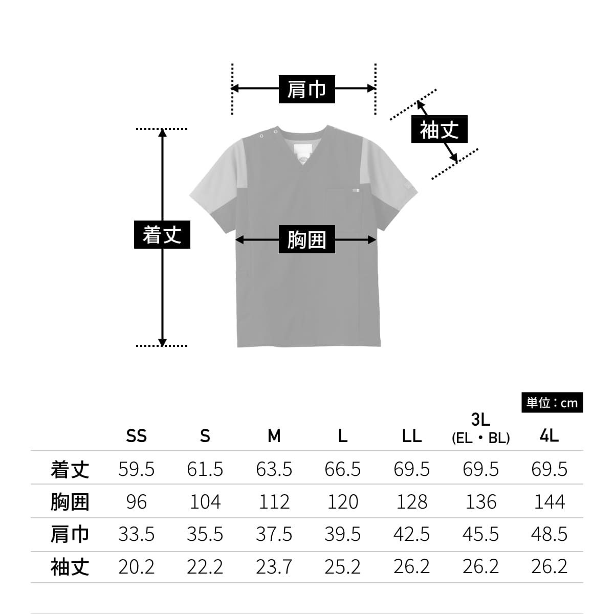 スクラブ（Dickies） | メディカルウェア | 1枚 | 7113SC | ダーク