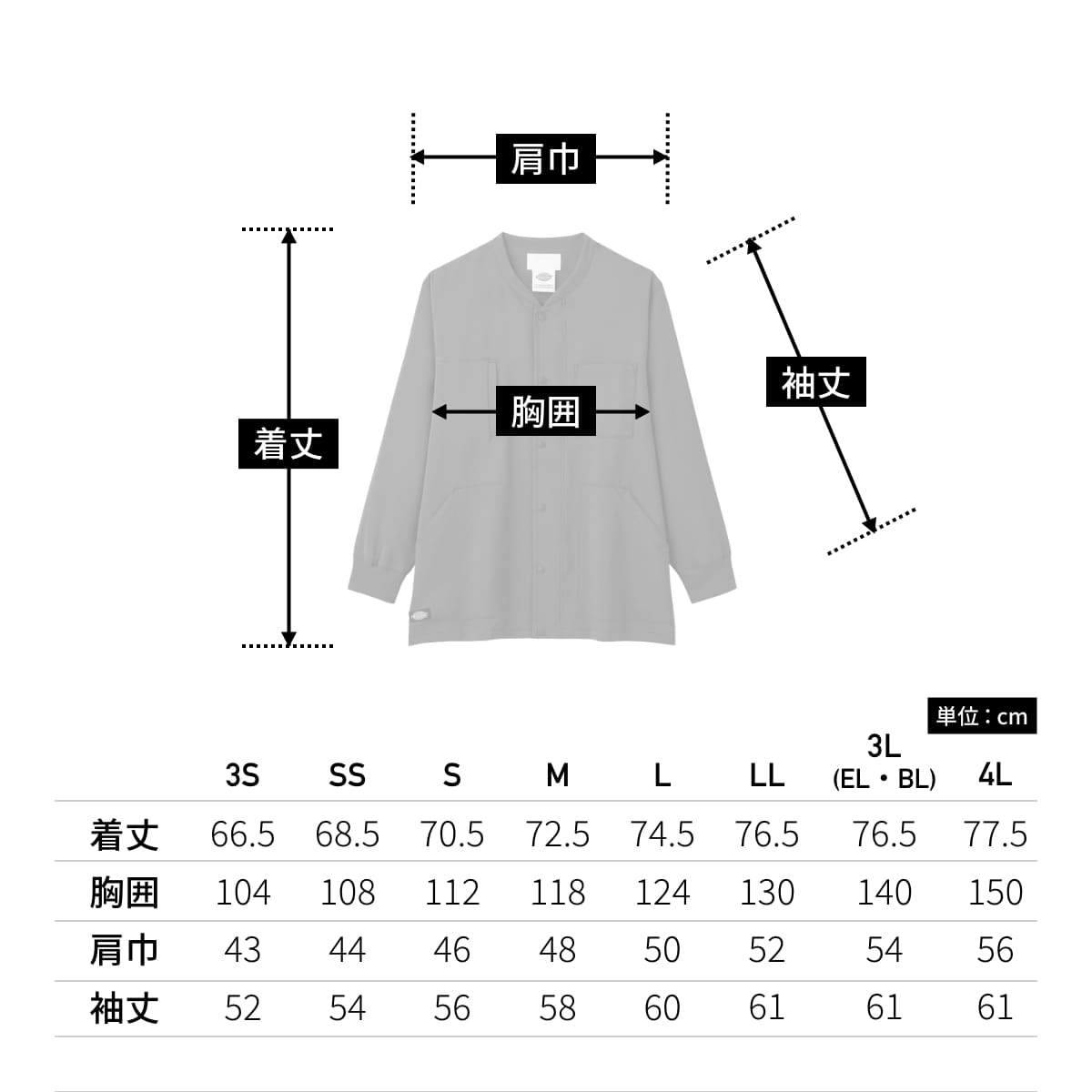 ブルゾン（Dickies） | メディカルウェア | 1枚 | 9006SC | ダークグレー