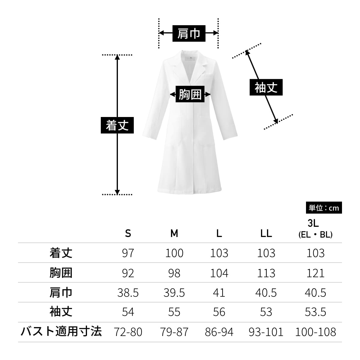 レディスコート（Wacoal HI collection） | メディカルウェア | 1枚 | HI400 | ホワイト