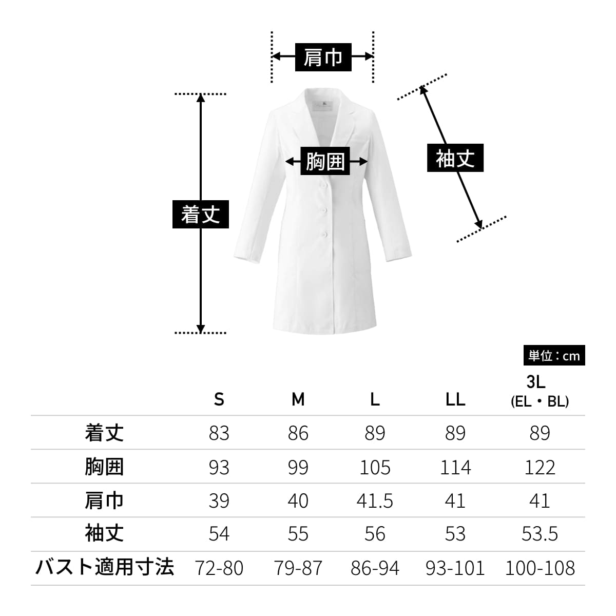 レディスコート（Wacoal HI collection） | メディカルウェア | 1枚 | HI401 | ホワイト