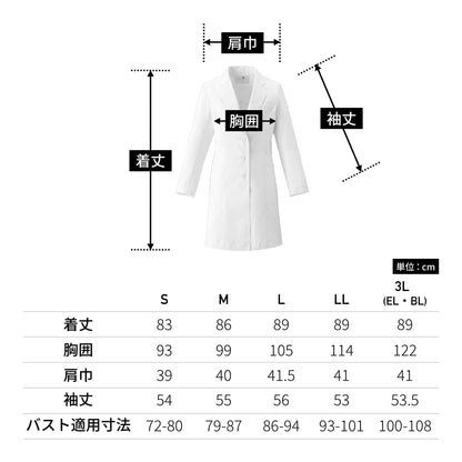 レディスコート（Wacoal HI collection） | メディカルウェア | 1枚 | HI401 | ホワイト