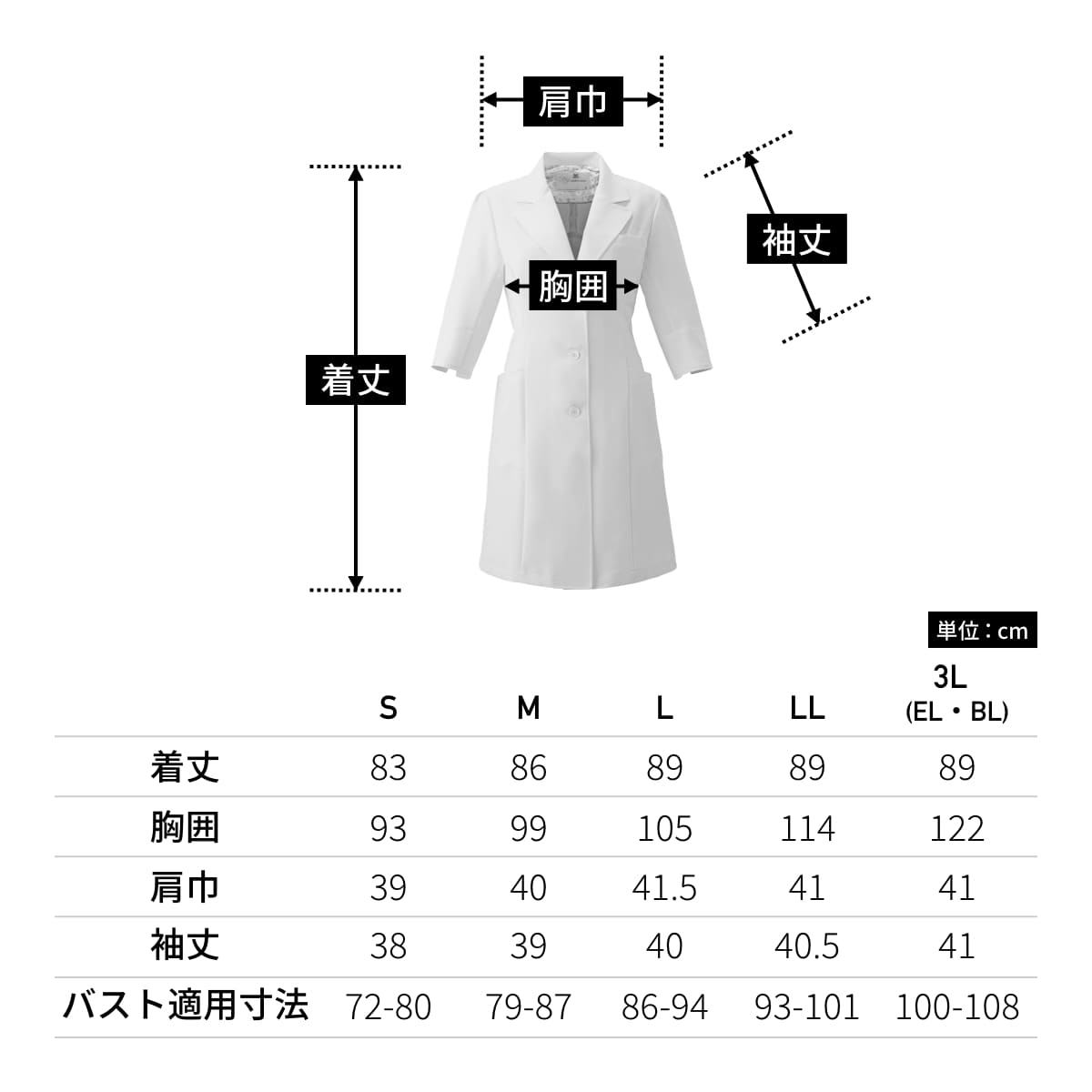 レディスコート（Wacoal HI collection） | メディカルウェア | 1枚 | HI402 | ホワイト
