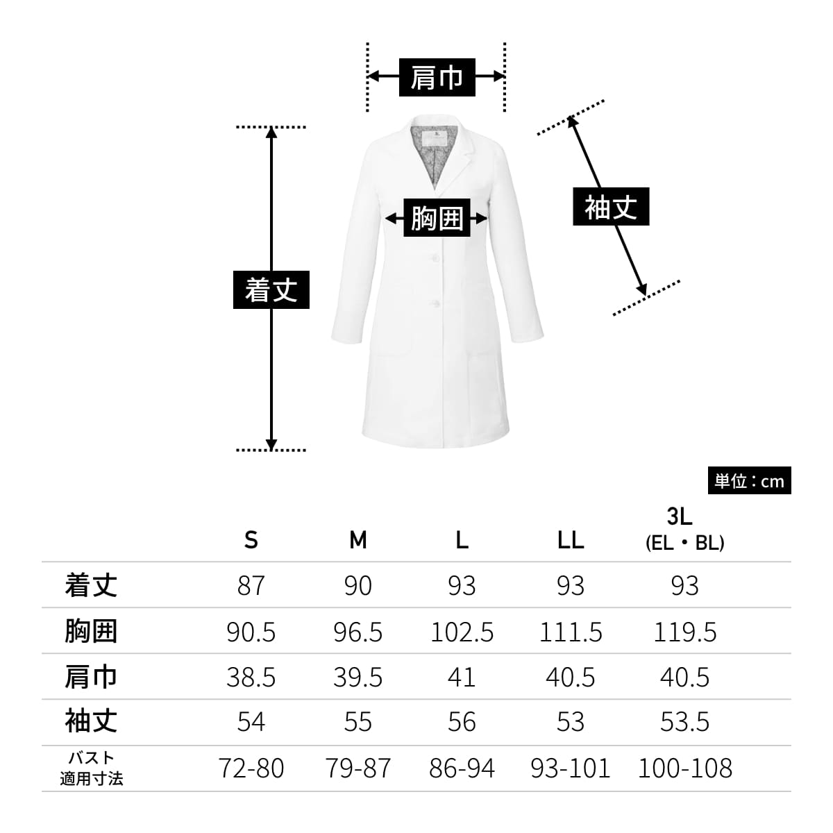レディスコート（Wacoal HI collection） | メディカルウェア | 1枚 | HI403 | ホワイト