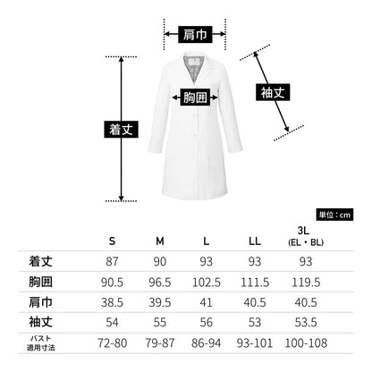 レディスコート（Wacoal HI collection） | メディカルウェア | 1枚 | HI403 | ホワイト