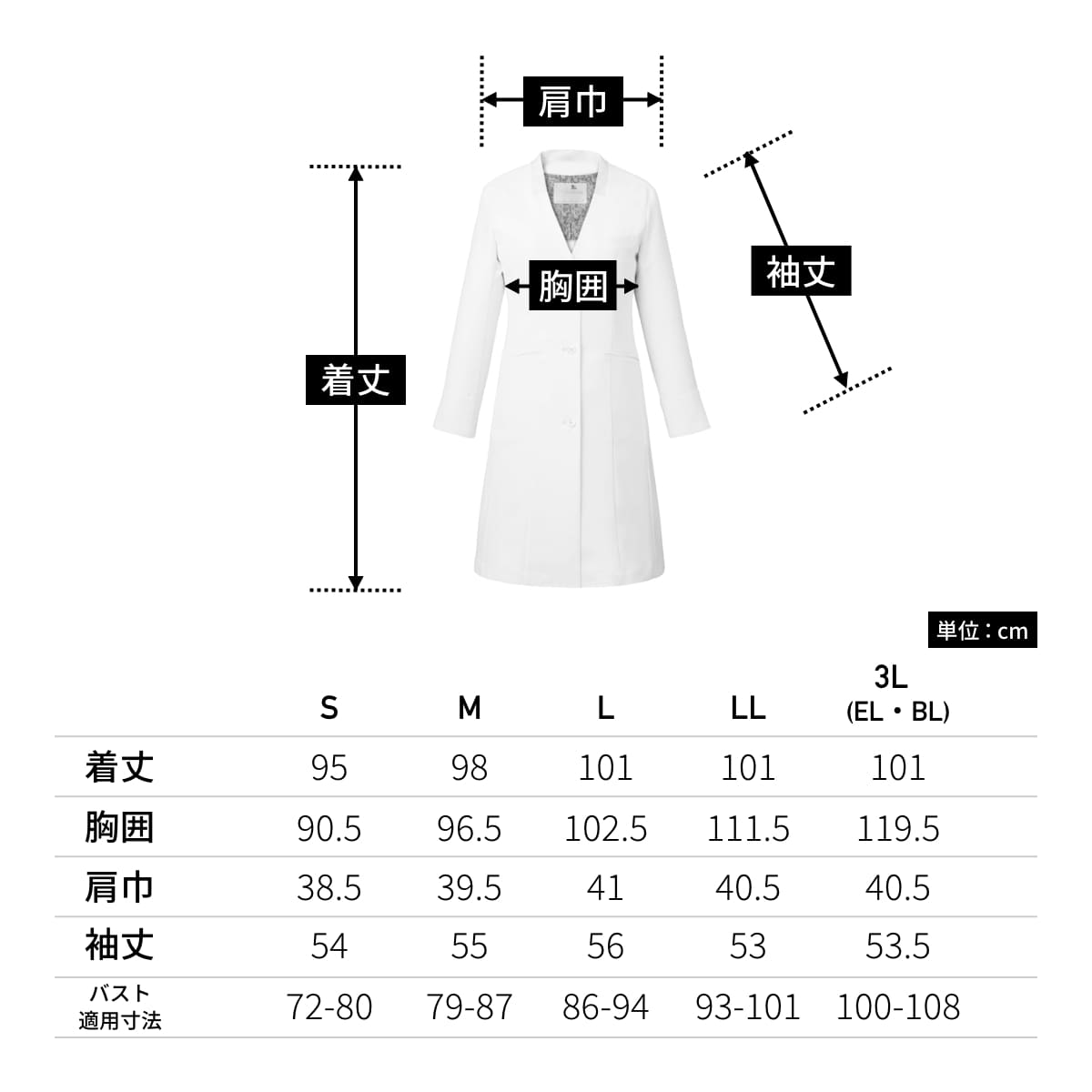 レディスコート（Wacoal HI collection） | メディカルウェア | 1枚 | HI404 | ホワイト