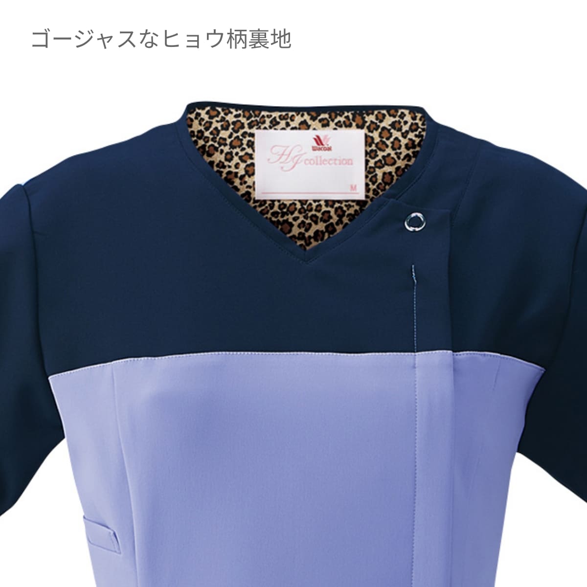 レディスジップスクラブ（Wacoal HI collection） | メディカルウェア | 1枚 | HI701 | ストエカス×ダークネイビー