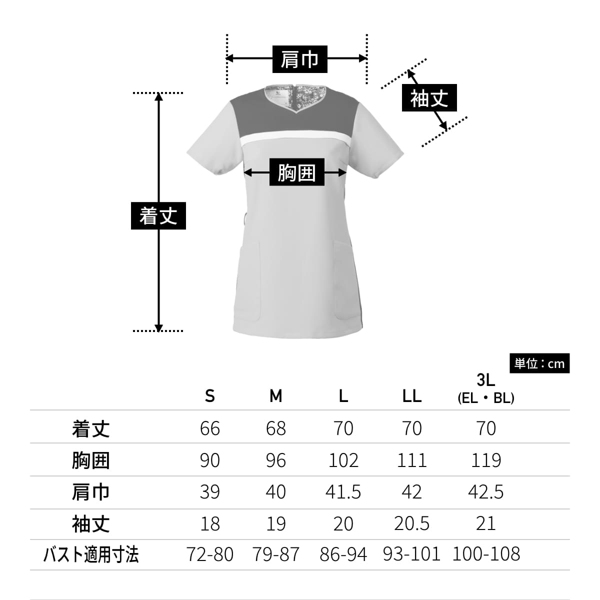 レディススクラブ（Wacoal HI collection） | メディカルウェア | 1枚 | HI705 | ローズ×オークル×バーガンディ