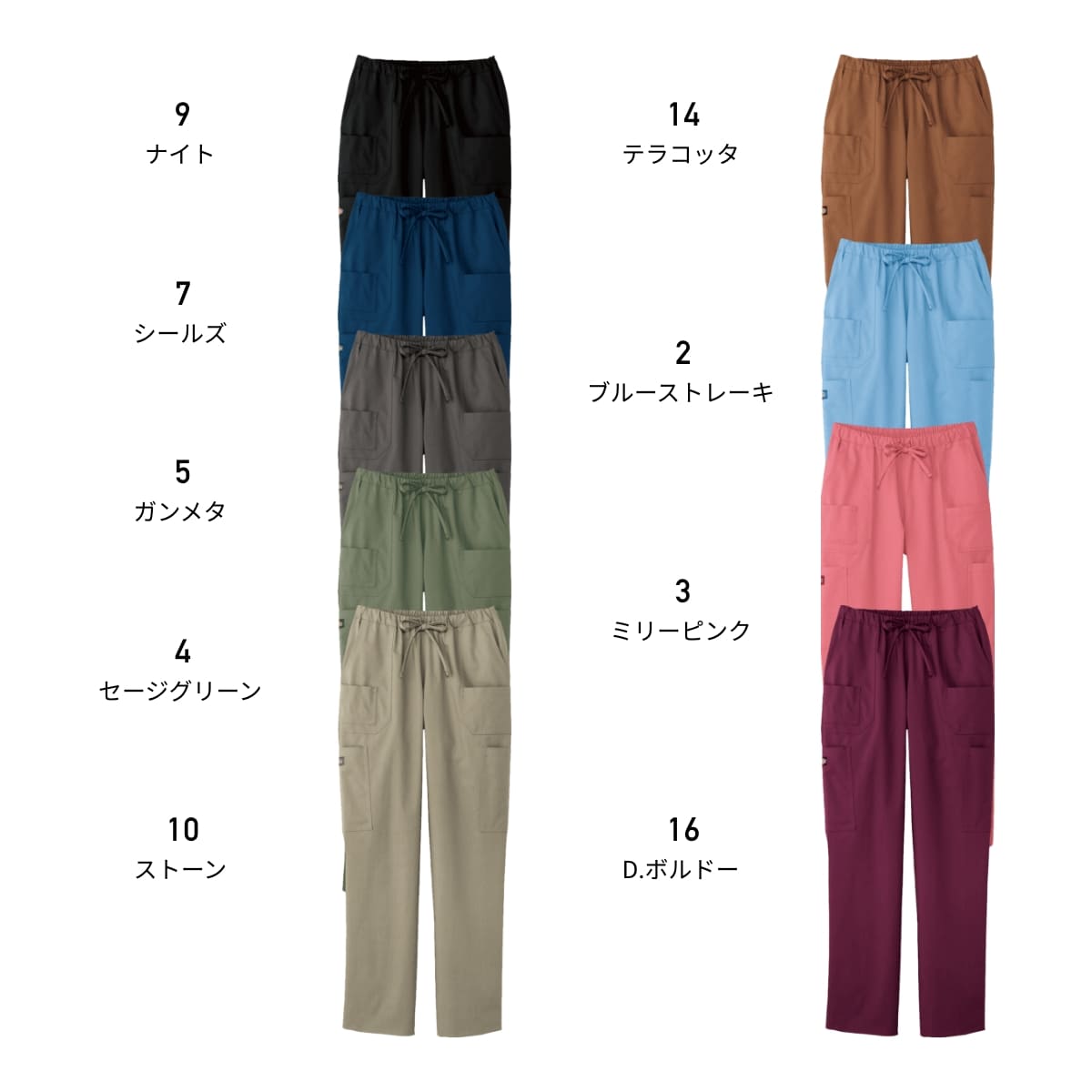 カーゴパンツ（Dickies） | メディカルウェア | 1枚 | 5017SC | セージ
