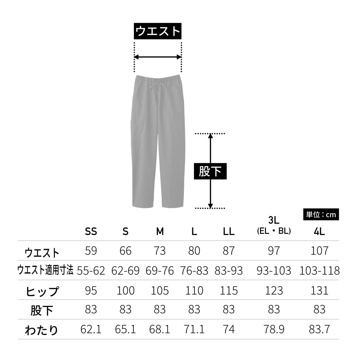 ストレートパンツ（Dickies） | メディカルウェア | 1枚 | 5020SC