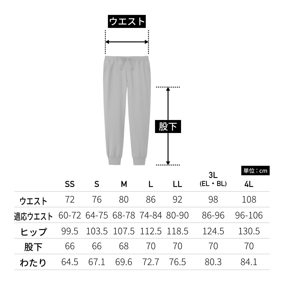 ジョガーパンツ（Dickies） | メディカルウェア | 1枚 | 5031SC | スレートブルー