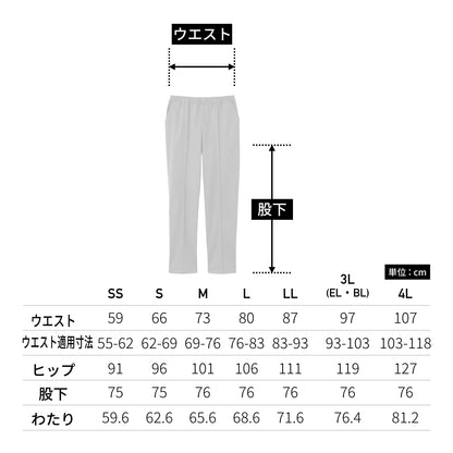パンツ（Dickies） | メディカルウェア | 1枚 | 5036SC | ブラック