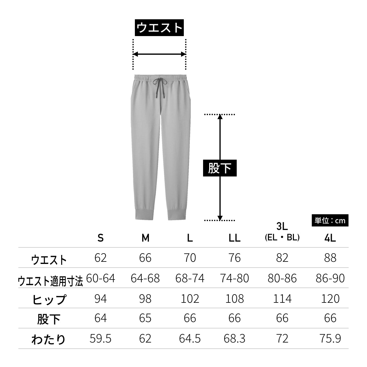 ジョガーパンツ（Dickies） | メディカルウェア | 1枚 | 6019SC | S.ベージュ