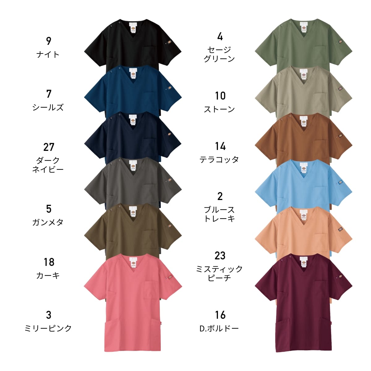 スクラブ（Dickies） | メディカルウェア | 1枚 | 7033SC | ストーン
