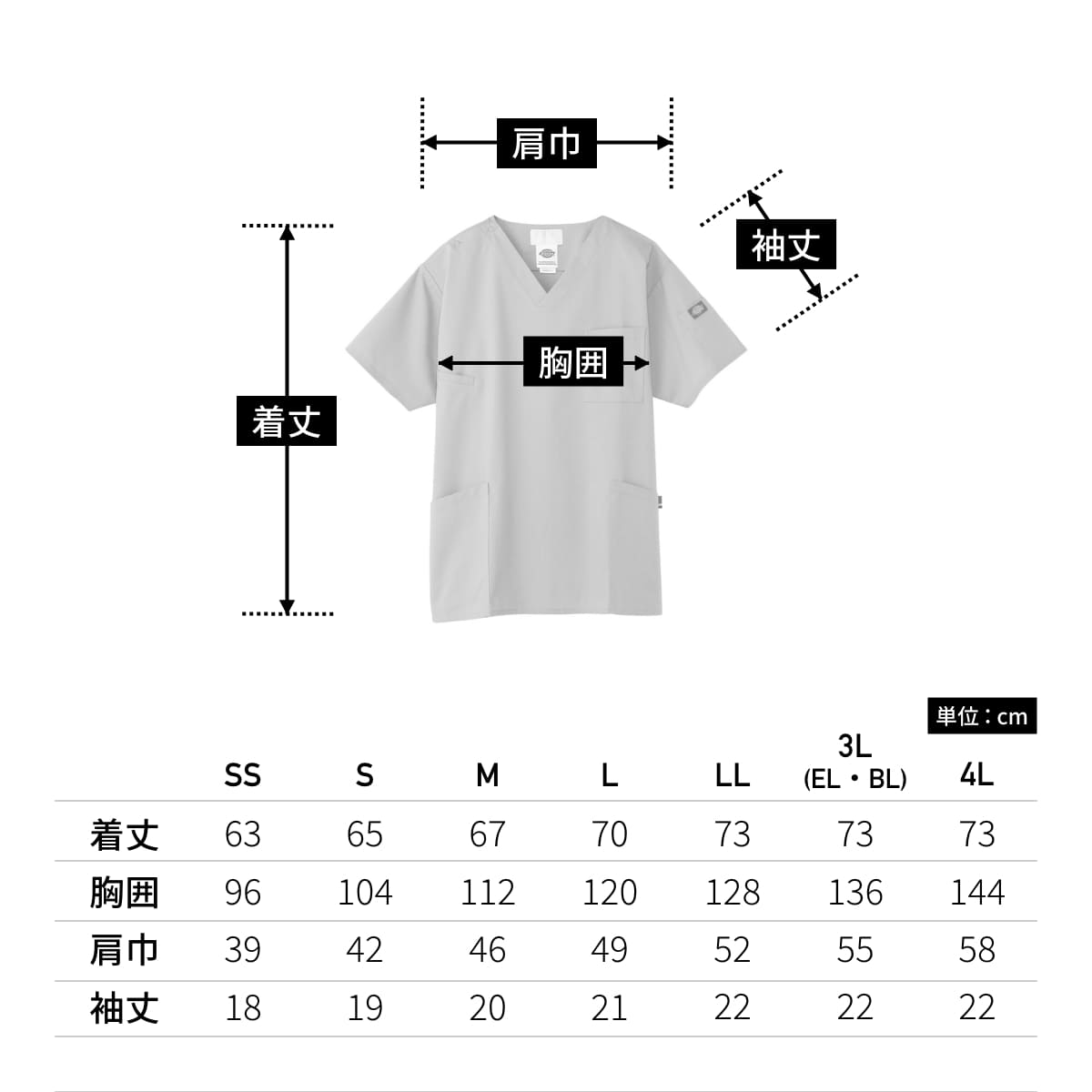 スクラブ（Dickies） | メディカルウェア | 1枚 | 7033SC | ダークネイビー