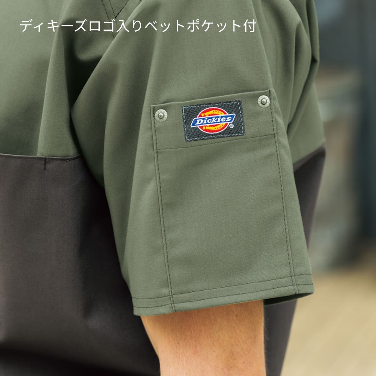 スクラブ（Dickies） | メディカルウェア | 1枚 | 7040SC | ミリーピンク×ガンメタ