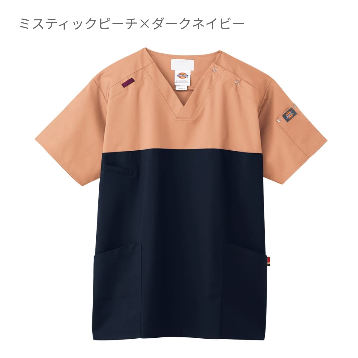 スクラブ（Dickies） | メディカルウェア | 1枚 | 7040SC | カーキ×ダークネイビー
