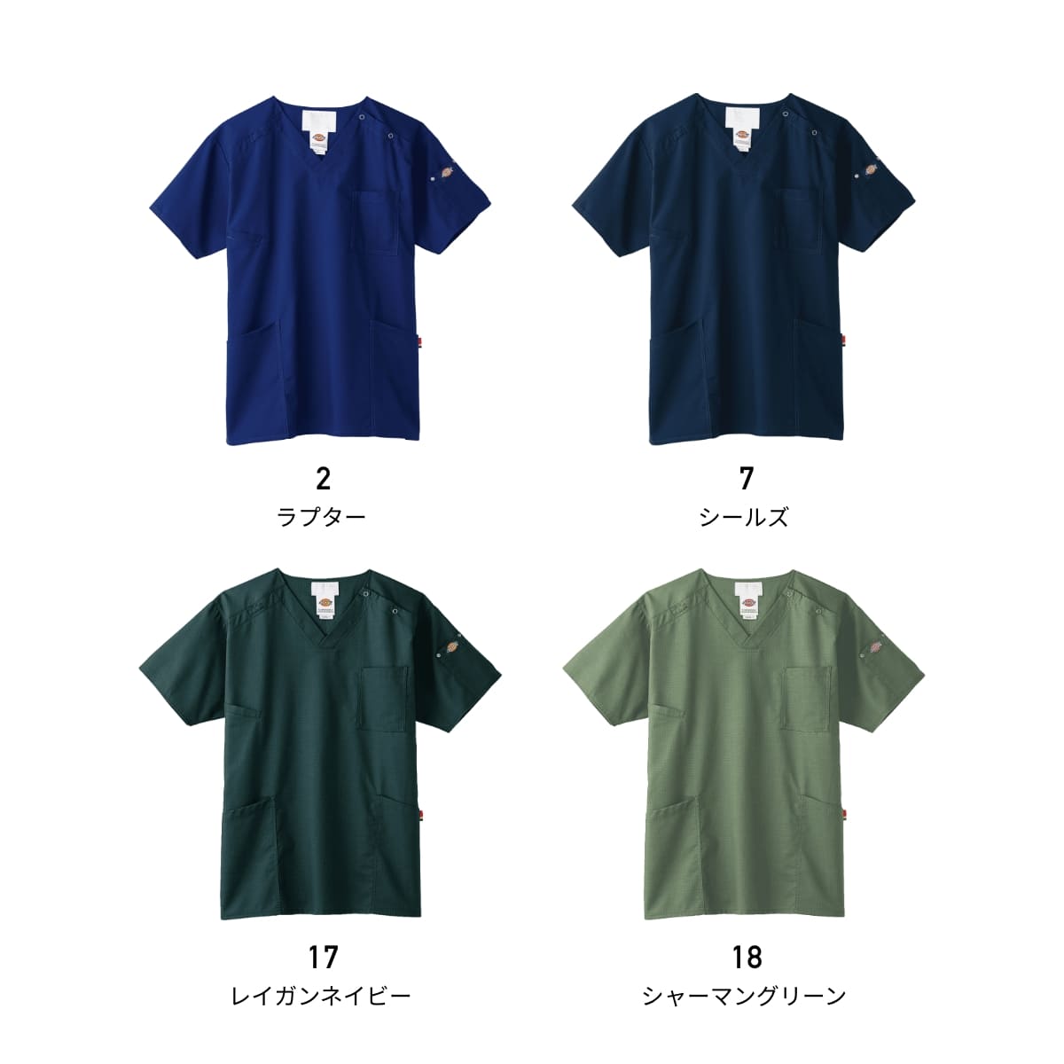 スクラブ（Dickies） | メディカルウェア | 1枚 | 7045SC | レイガン
