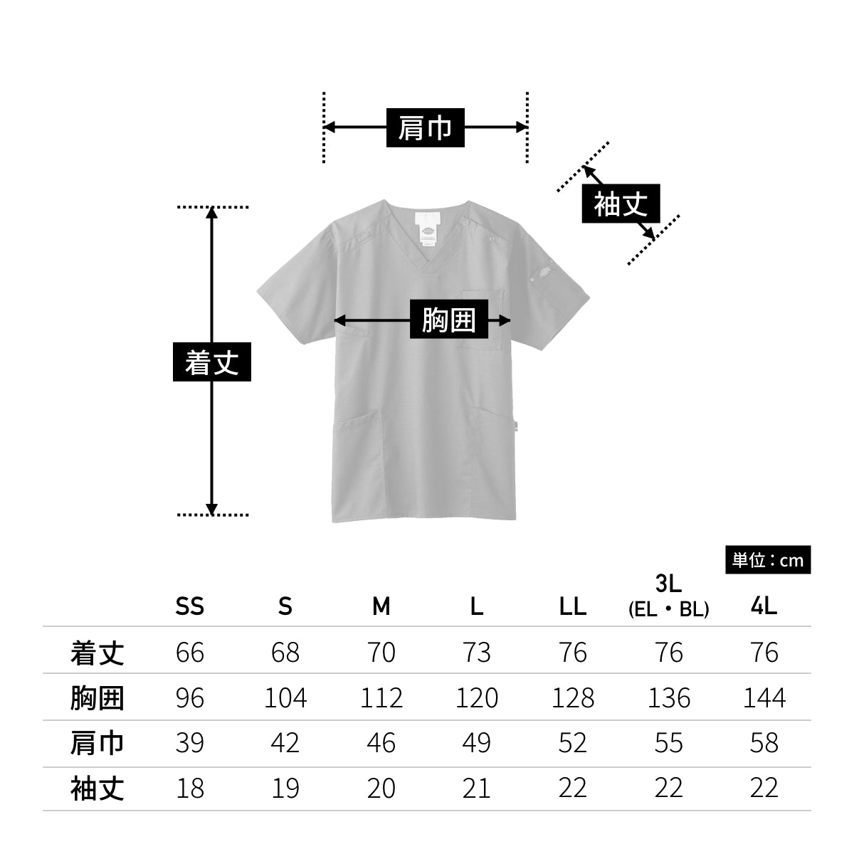 スクラブ（Dickies） | メディカルウェア | 1枚 | 7045SC | ラプター