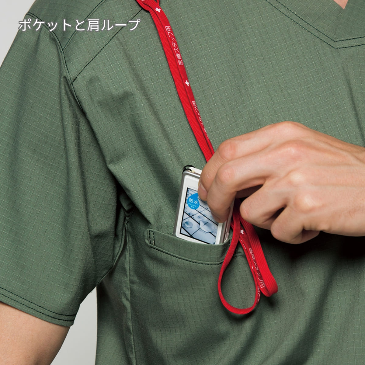 スクラブ（Dickies） | メディカルウェア | 1枚 | 7045SC | シャーマングリーン