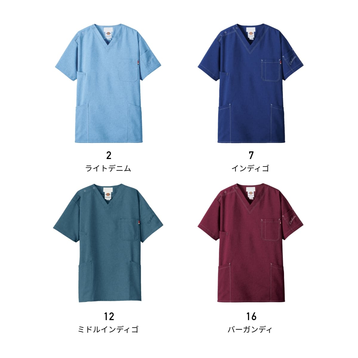 スクラブ（Dickies） | メディカルウェア | 1枚 | 7061SC | バーガンディ