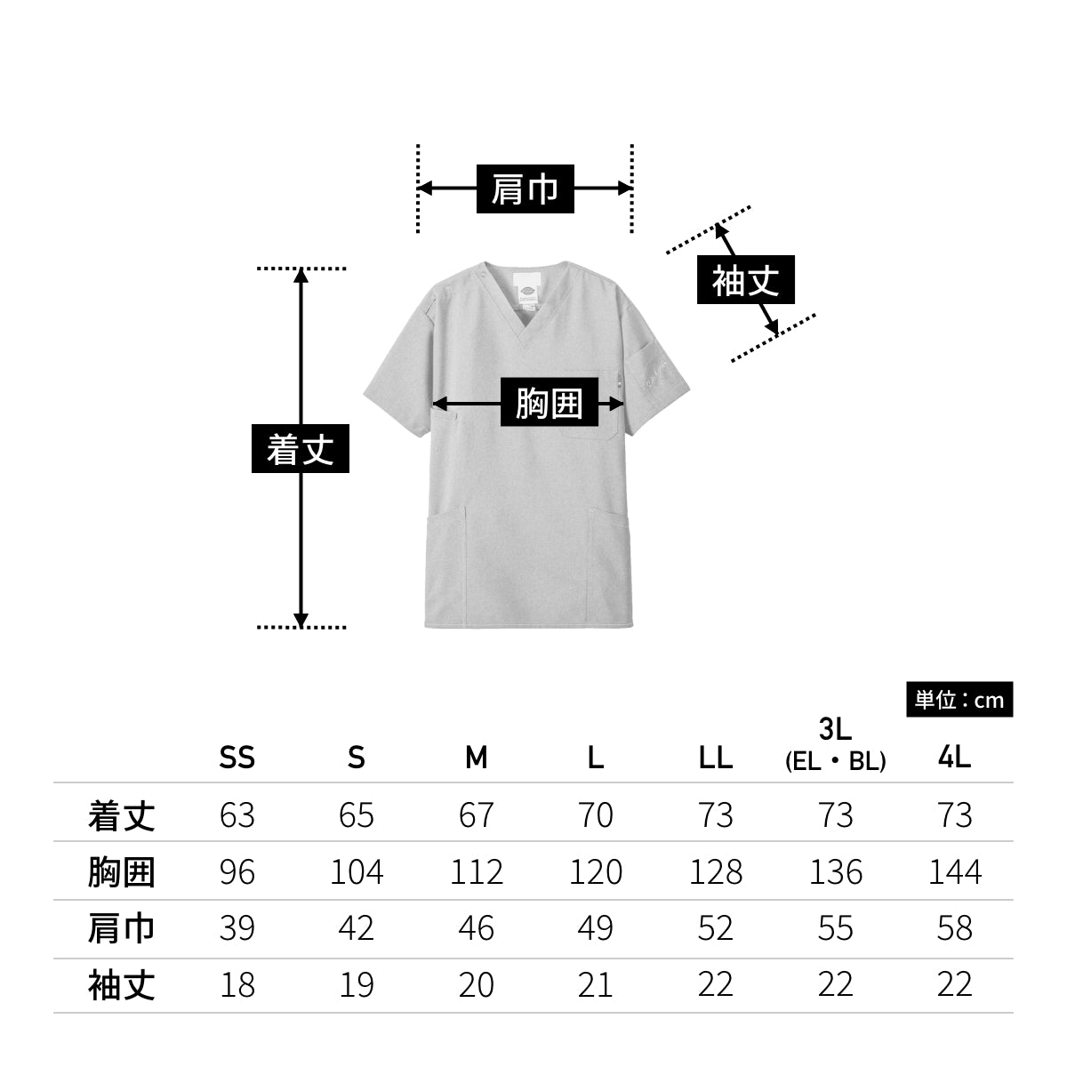 スクラブ（Dickies） | メディカルウェア | 1枚 | 7061SC | ライトデニム