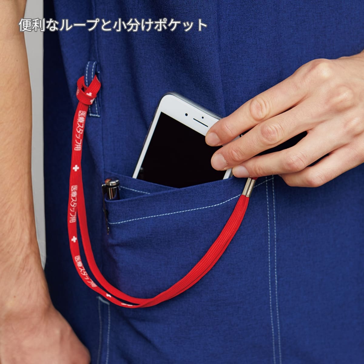 スクラブ（Dickies） | メディカルウェア | 1枚 | 7061SC | インディゴ