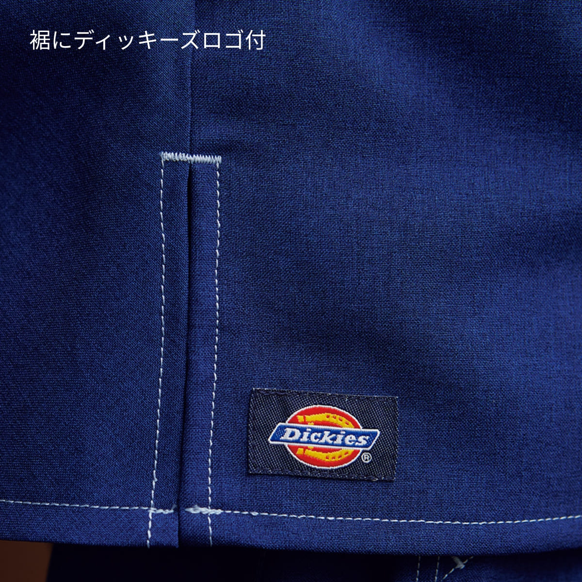 スクラブ（Dickies） | メディカルウェア | 1枚 | 7061SC | ミドルインディゴ