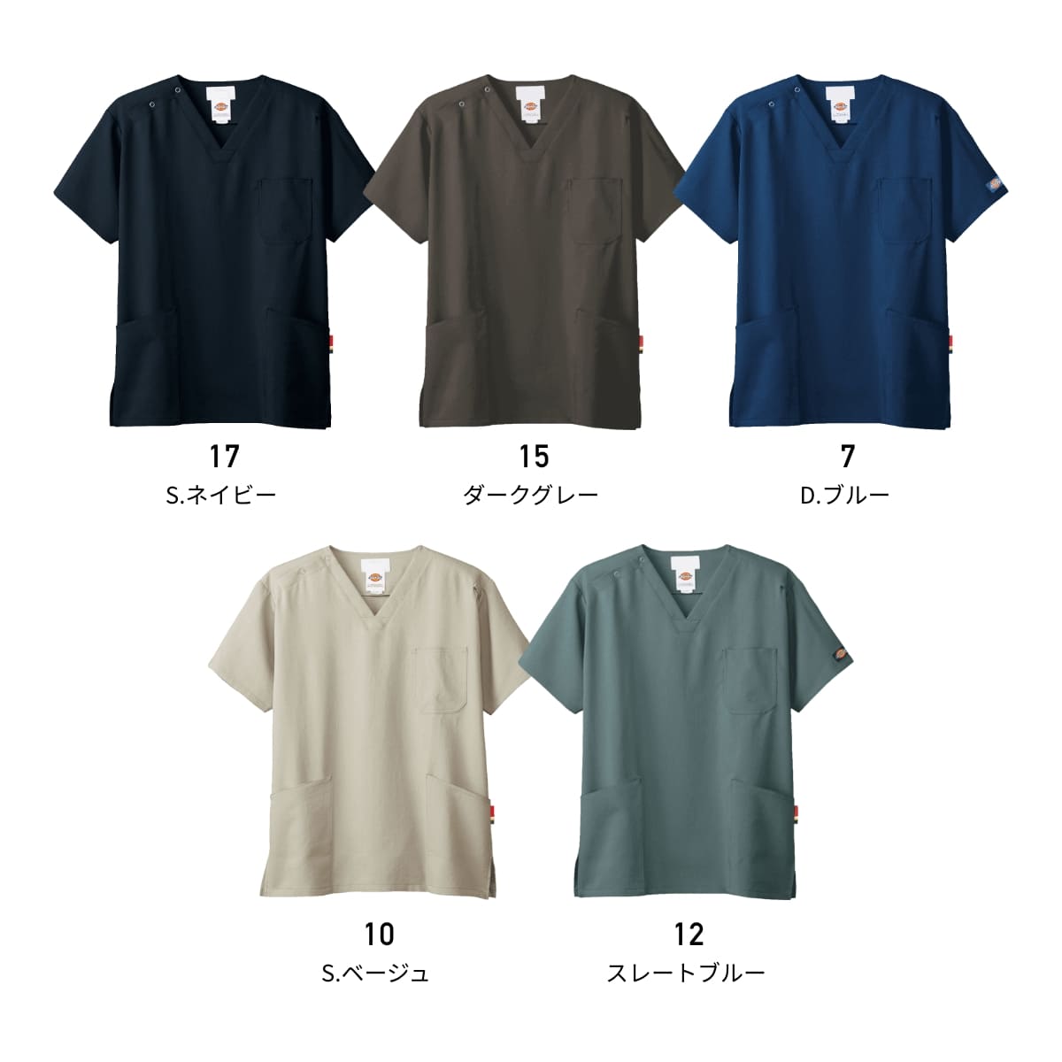 スクラブ（Dickies） | メディカルウェア | 1枚 | 7072SC | D.ブルー