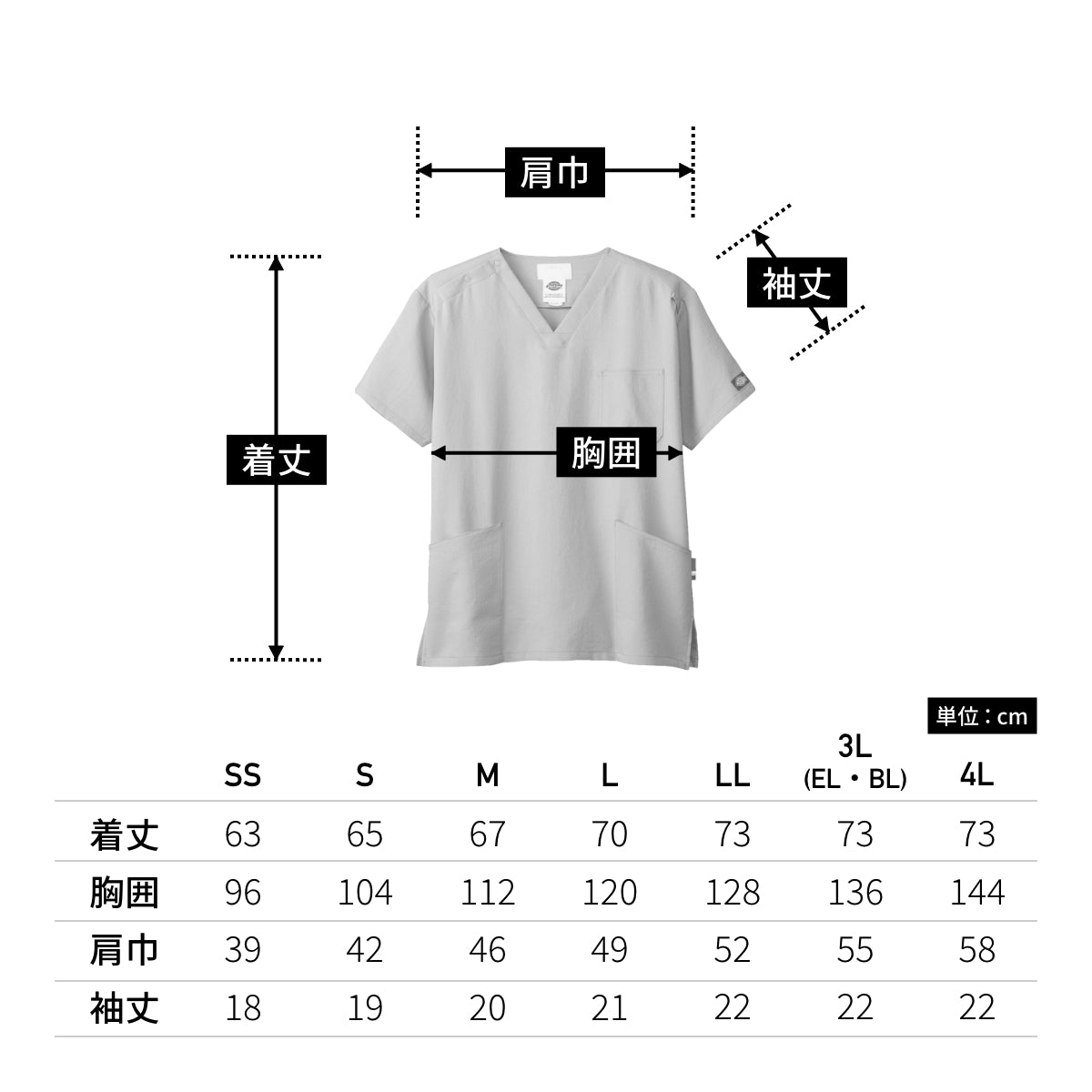 スクラブ（Dickies） | メディカルウェア | 1枚 | 7072SC | S.ベージュ