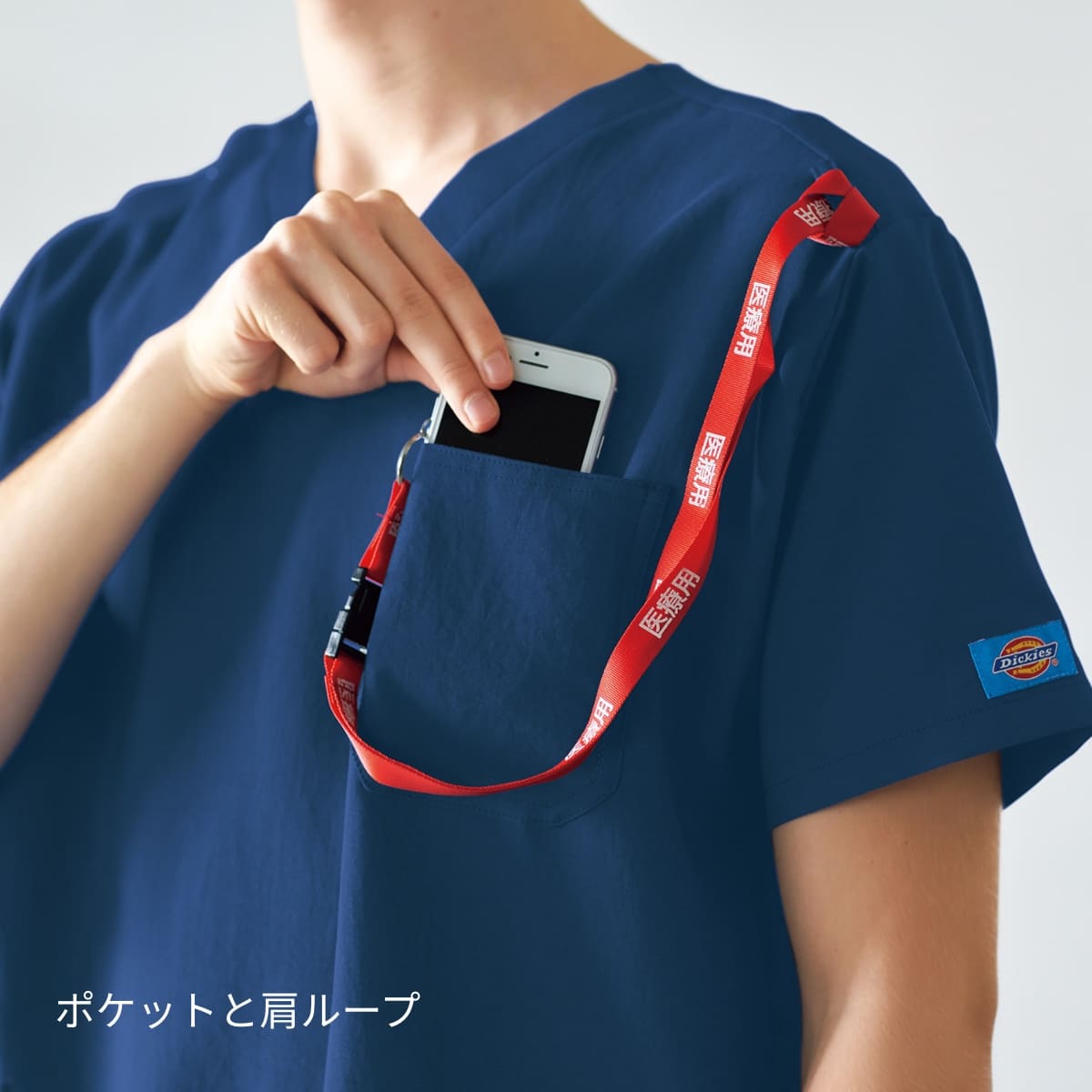 スクラブ（Dickies） | メディカルウェア | 1枚 | 7072SC | スレートブルー