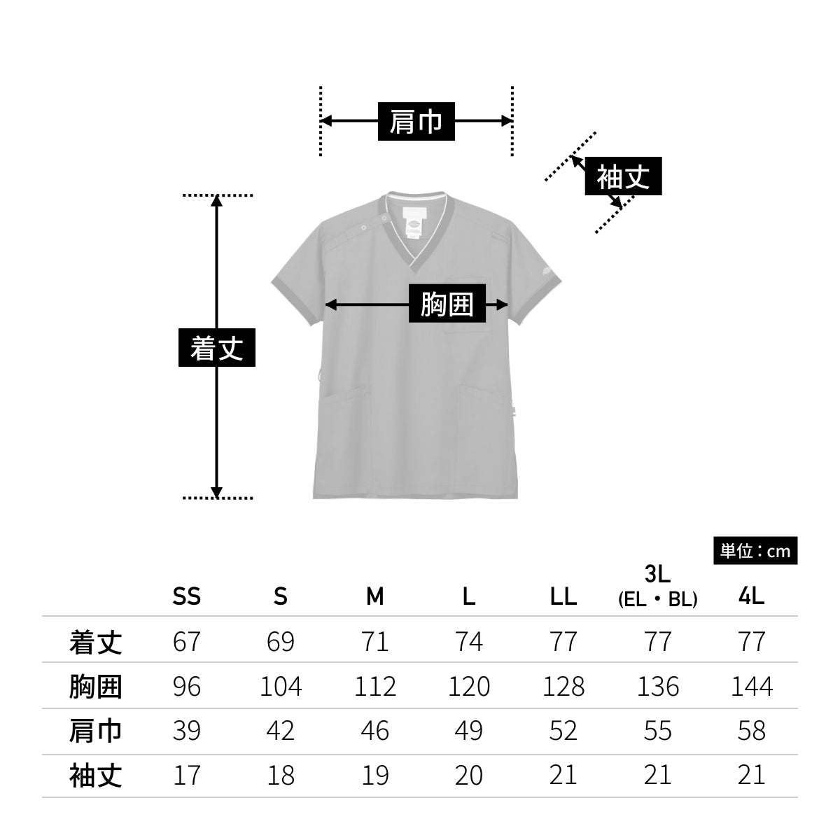スクラブ（Dickies） | メディカルウェア | 1枚 | 7084SC | ナイト