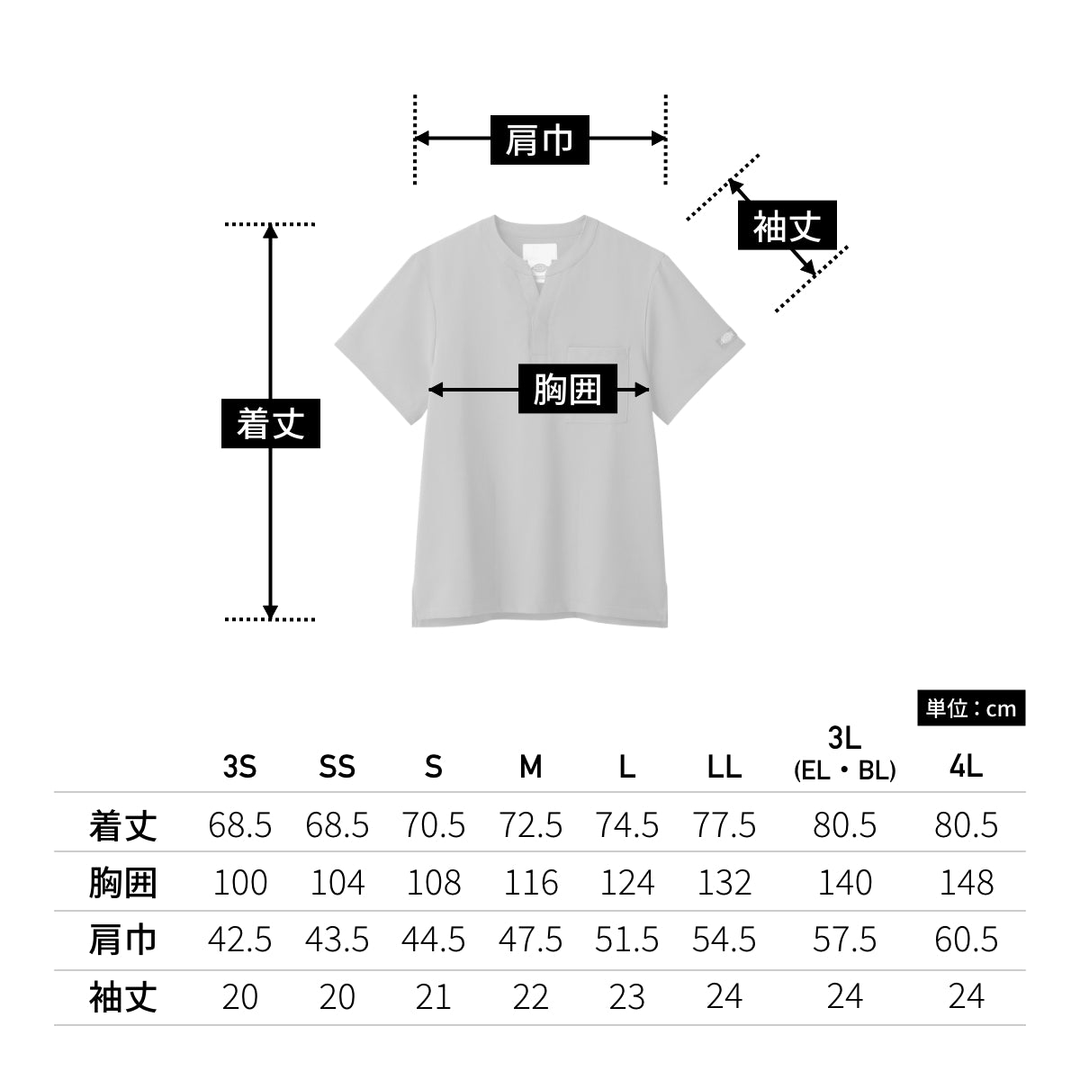 スクラブ（Dickies） | メディカルウェア | 1枚 | 7090SC | ダークグレー