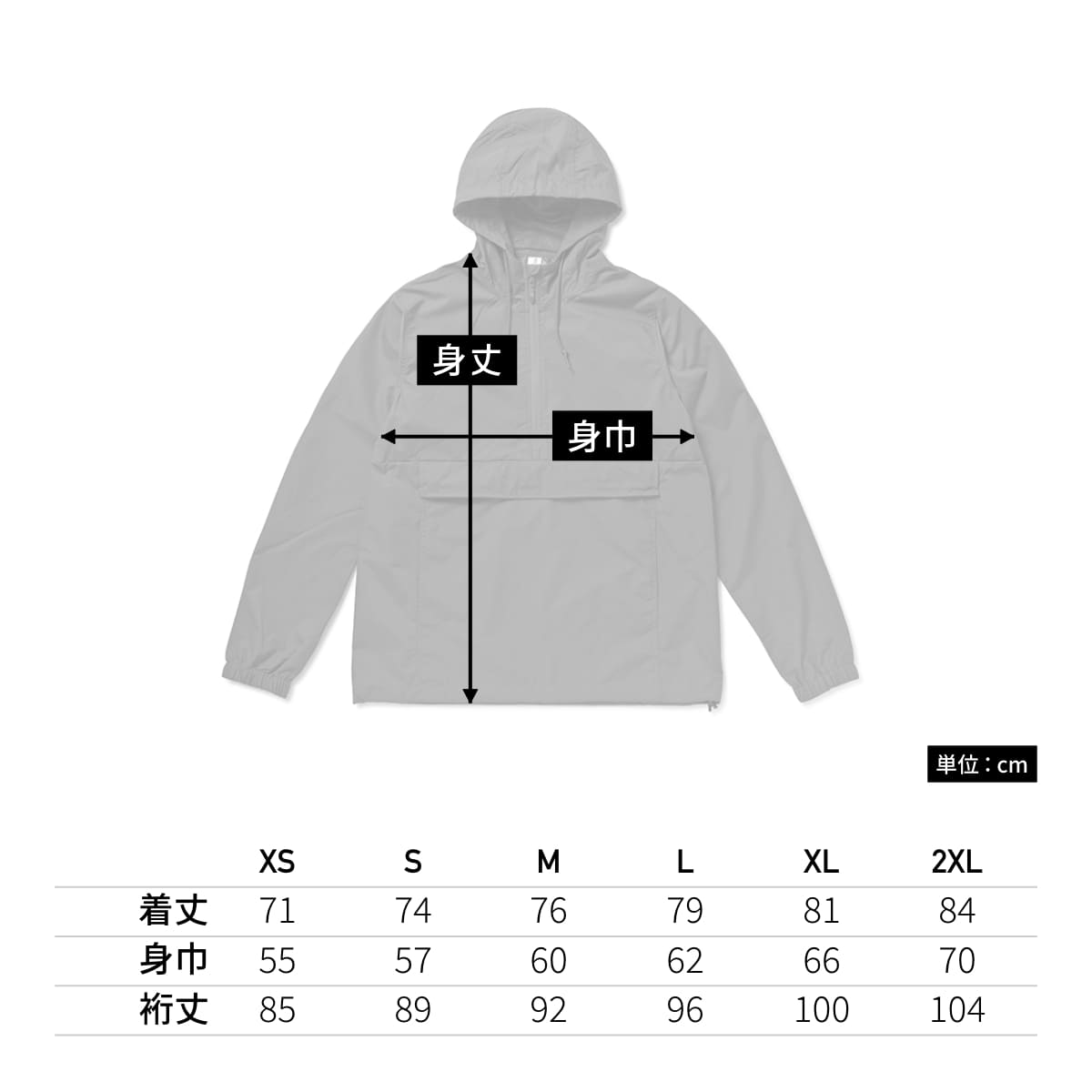 フーデット アノラックジャケット | ビッグサイズ | 1枚 | EXP94NAW | クラシックネイビー