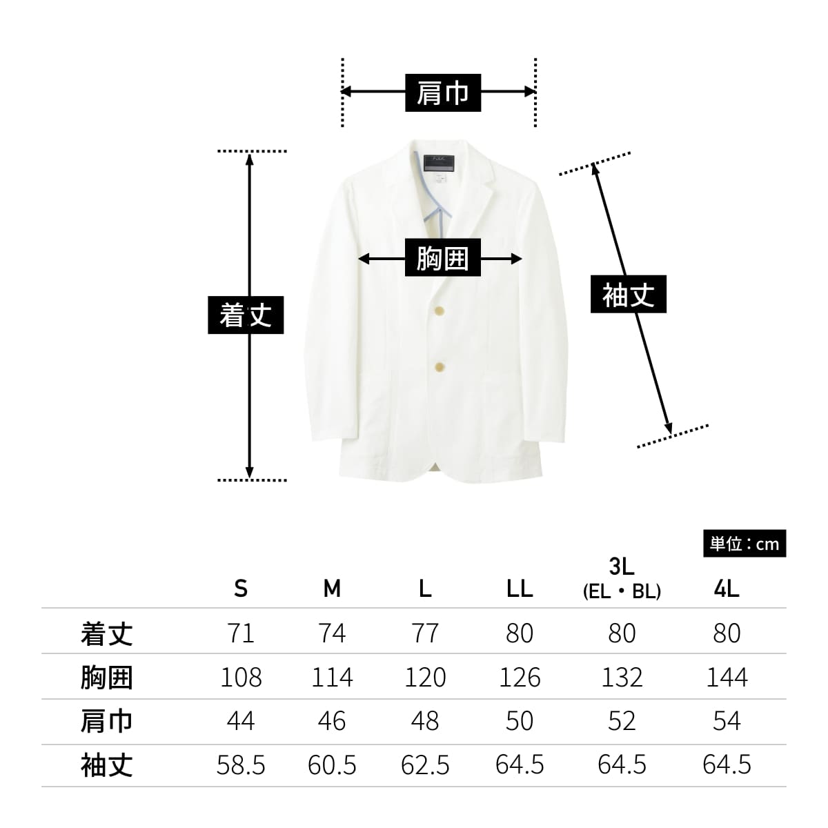 メンズシングルジャケット | ユニフォーム | 1枚 | 1018SY | ホワイト