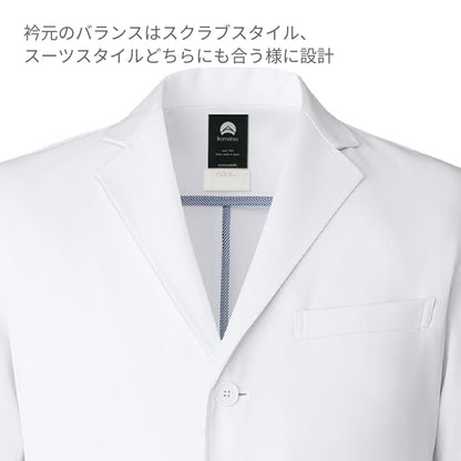 メンズシングルコート | ユニフォーム | 1枚 | 1540SG | ホワイト