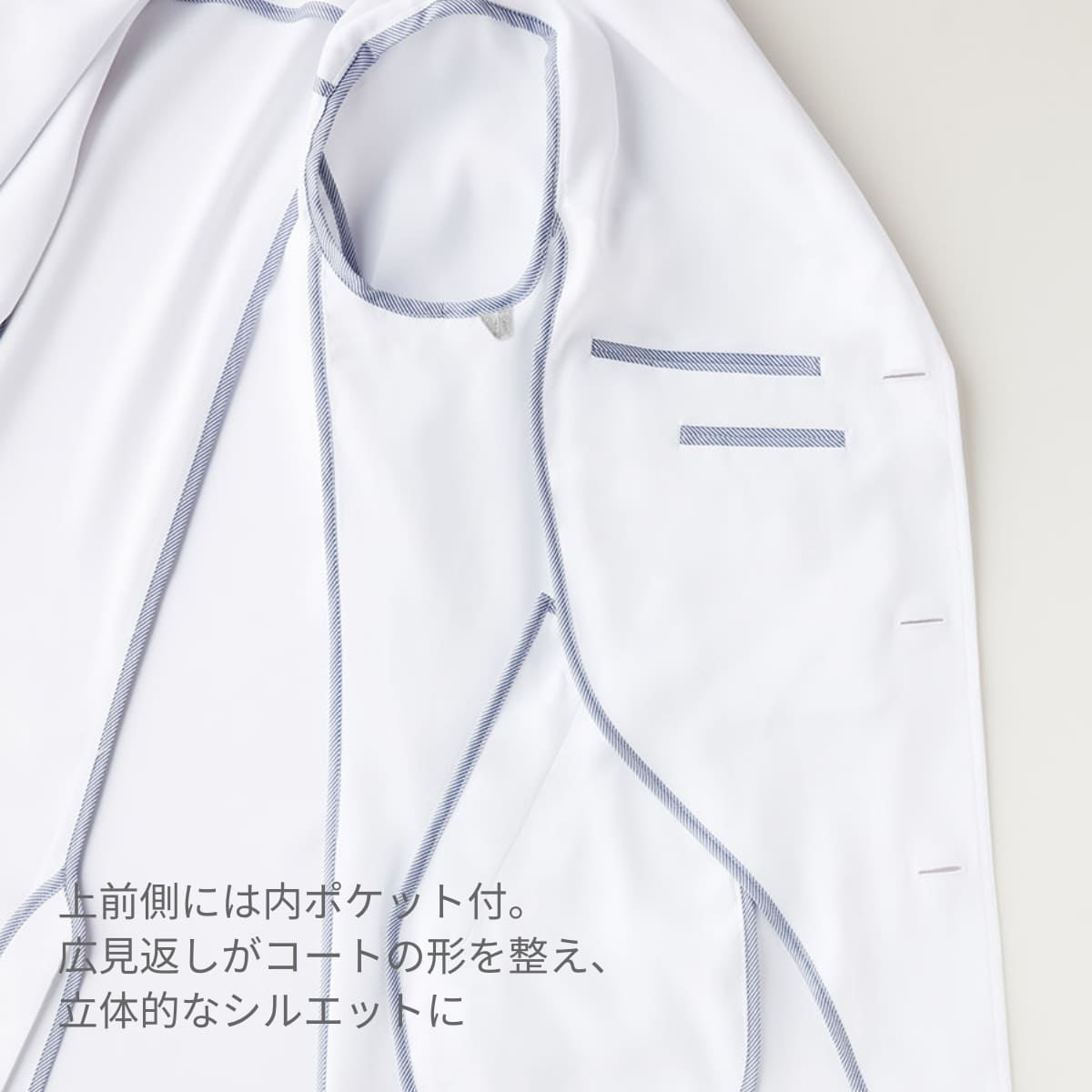 メンズシングルコート | ユニフォーム | 1枚 | 1540SG | ホワイト