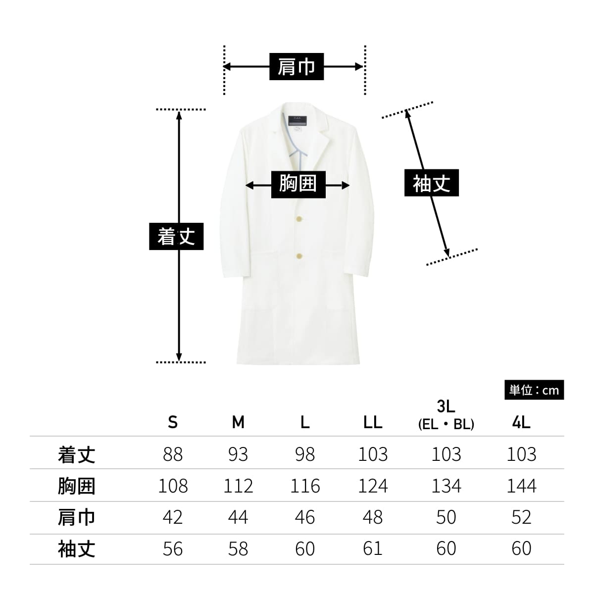 メンズコート | ユニフォーム | 1枚 | 1543SY | ホワイト