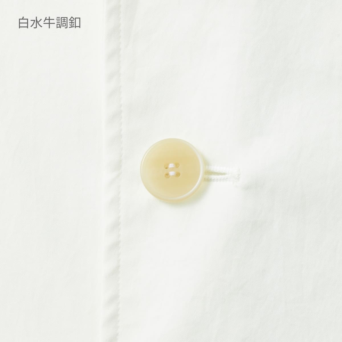 メンズコート | ユニフォーム | 1枚 | 1543SY | ホワイト