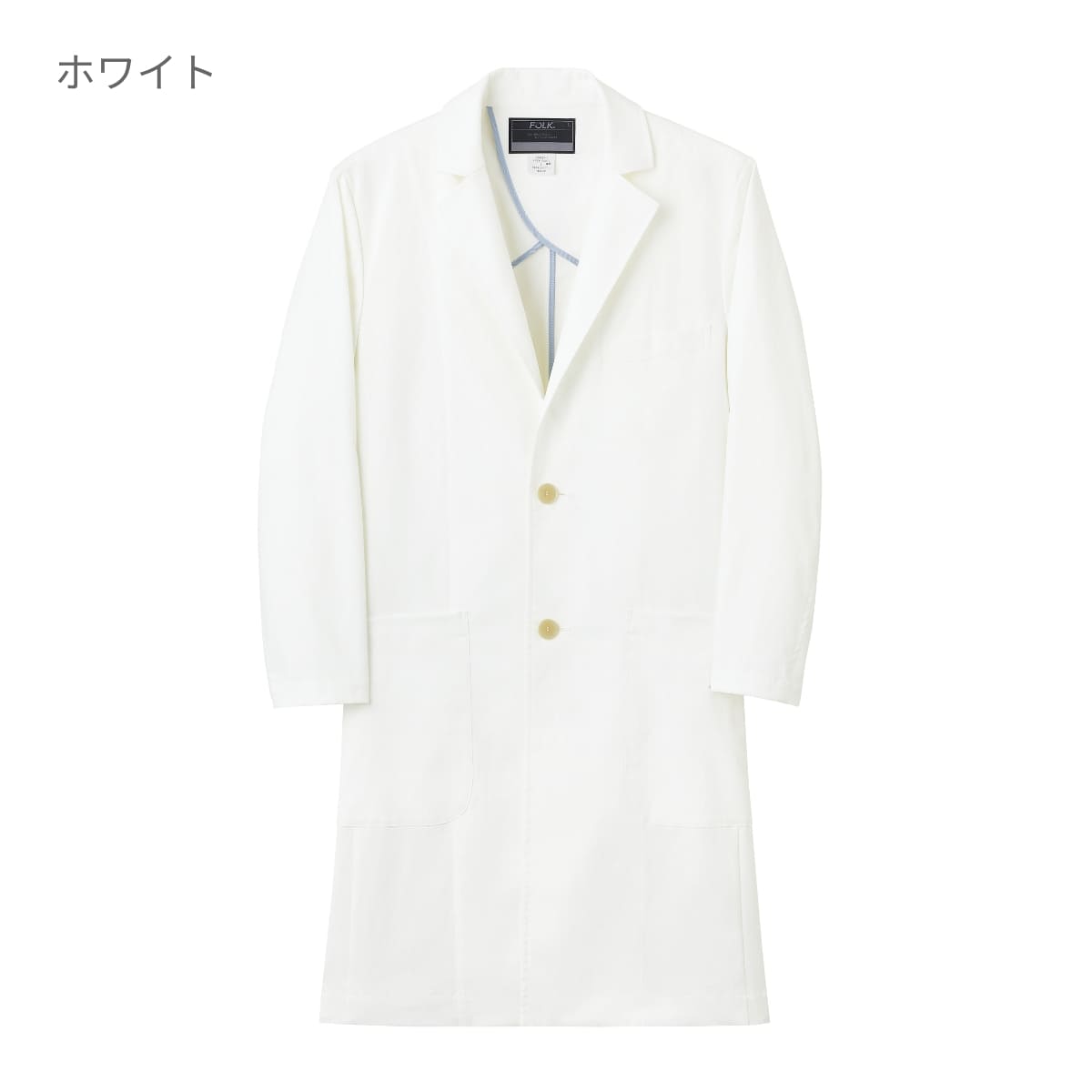 メンズコート | ユニフォーム | 1枚 | 1543SY | ホワイト