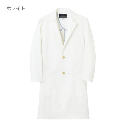 メンズコート | ユニフォーム | 1枚 | 1543SY | ホワイト