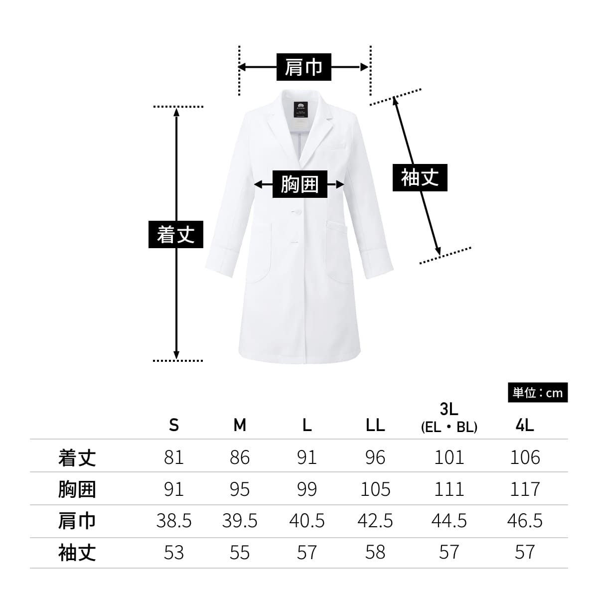 レディスシングルコート | ユニフォーム | 1枚 | 2537SG | ホワイト