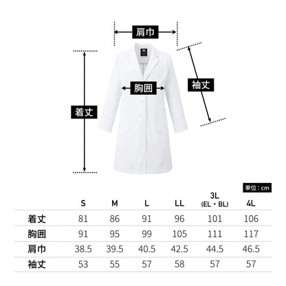 レディスシングルコート | ユニフォーム | 1枚 | 2537SG | ホワイト