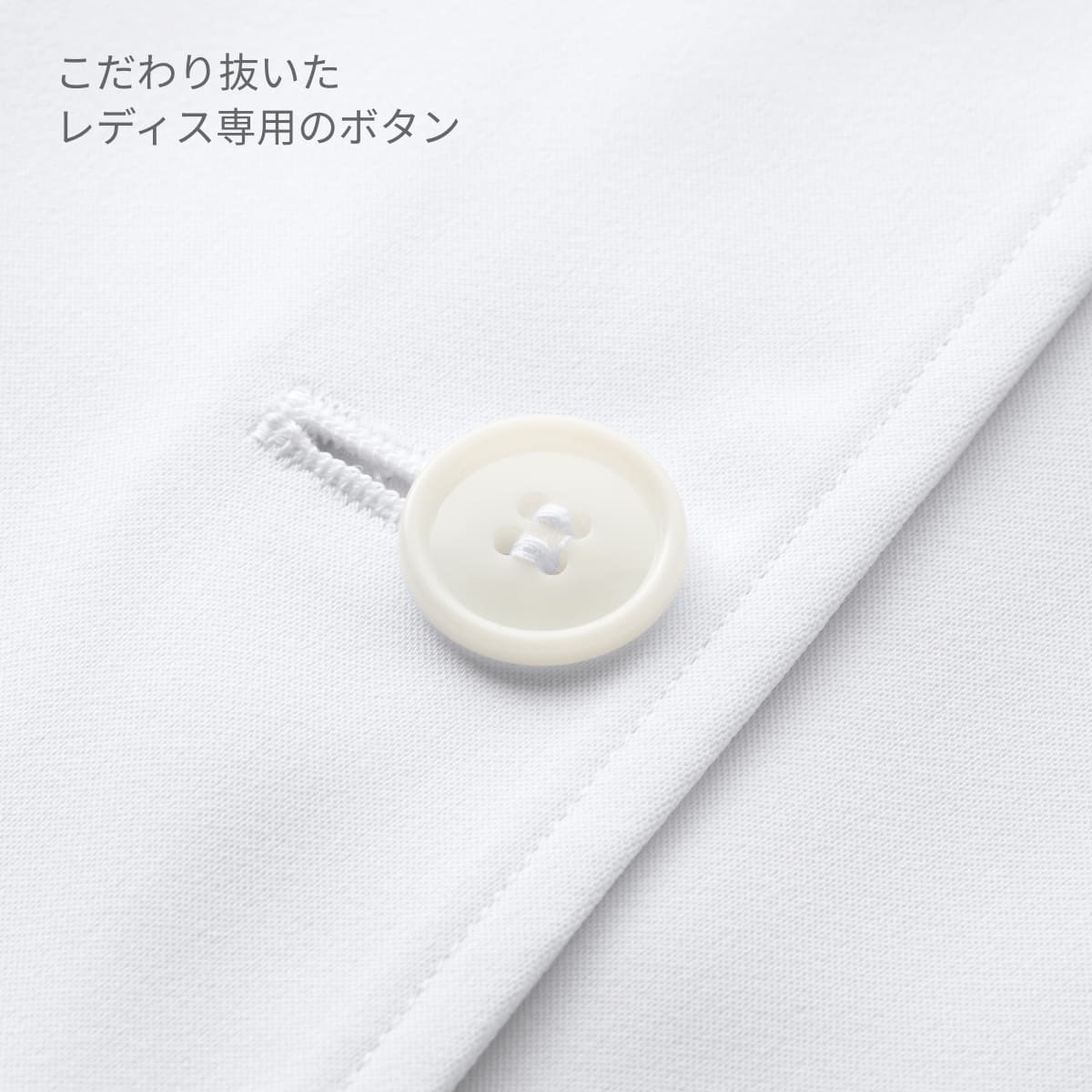 レディスシングルコート | ユニフォーム | 1枚 | 2537SG | ホワイト