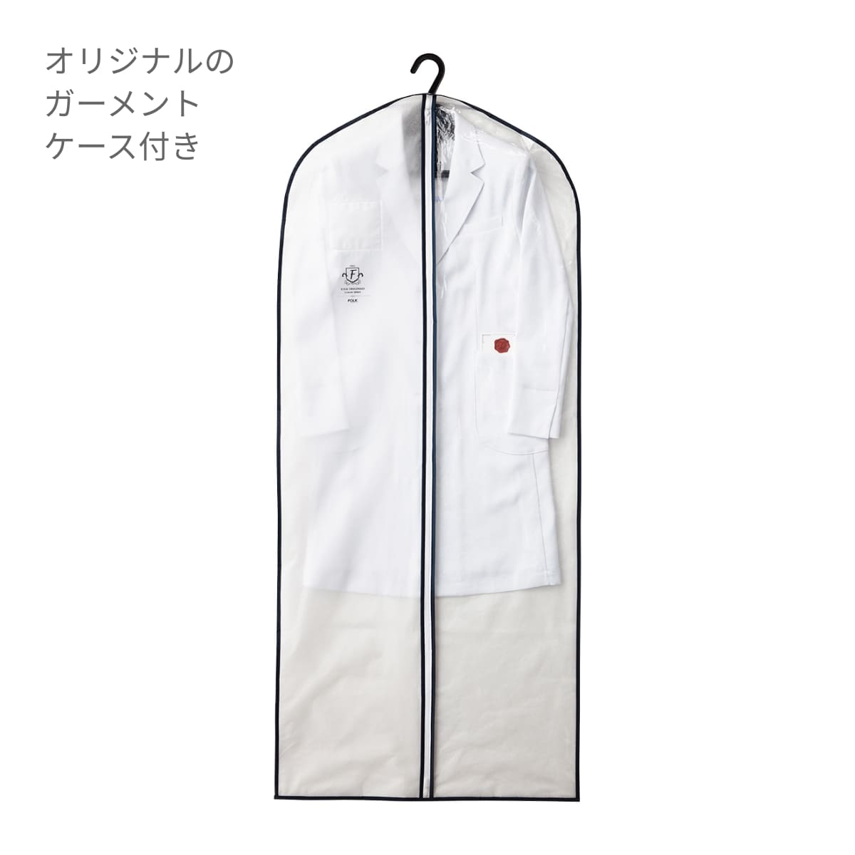 レディスシングルコート | ユニフォーム | 1枚 | 2537SG | ホワイト