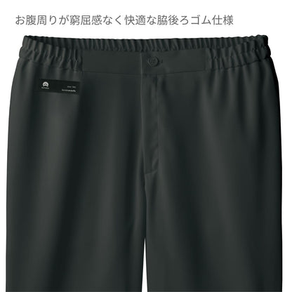 メンズパンツ | ユニフォーム | 1枚 | 5025SC | チャコールグレー