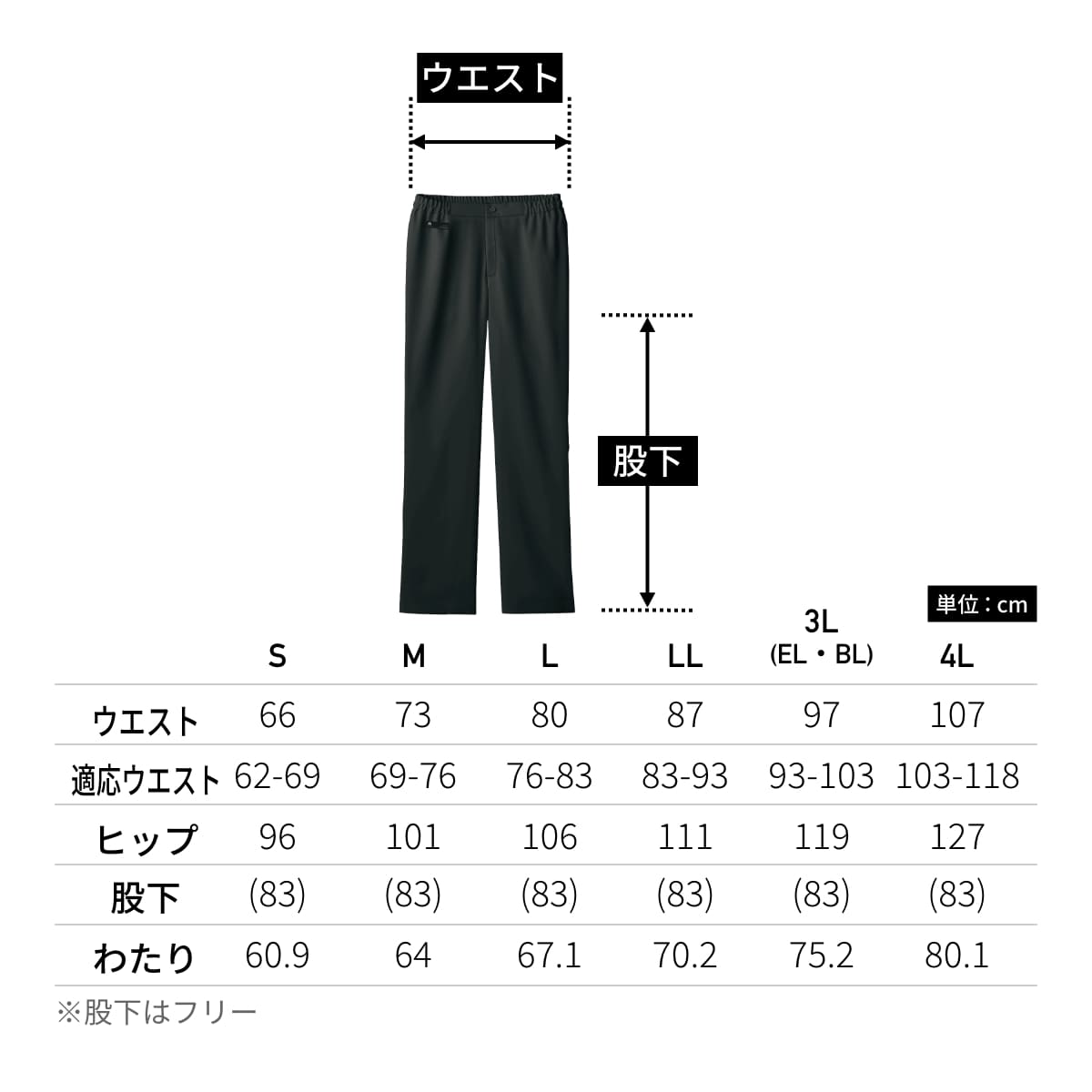 メンズパンツ | ユニフォーム | 1枚 | 5025SC | ダークネイビー