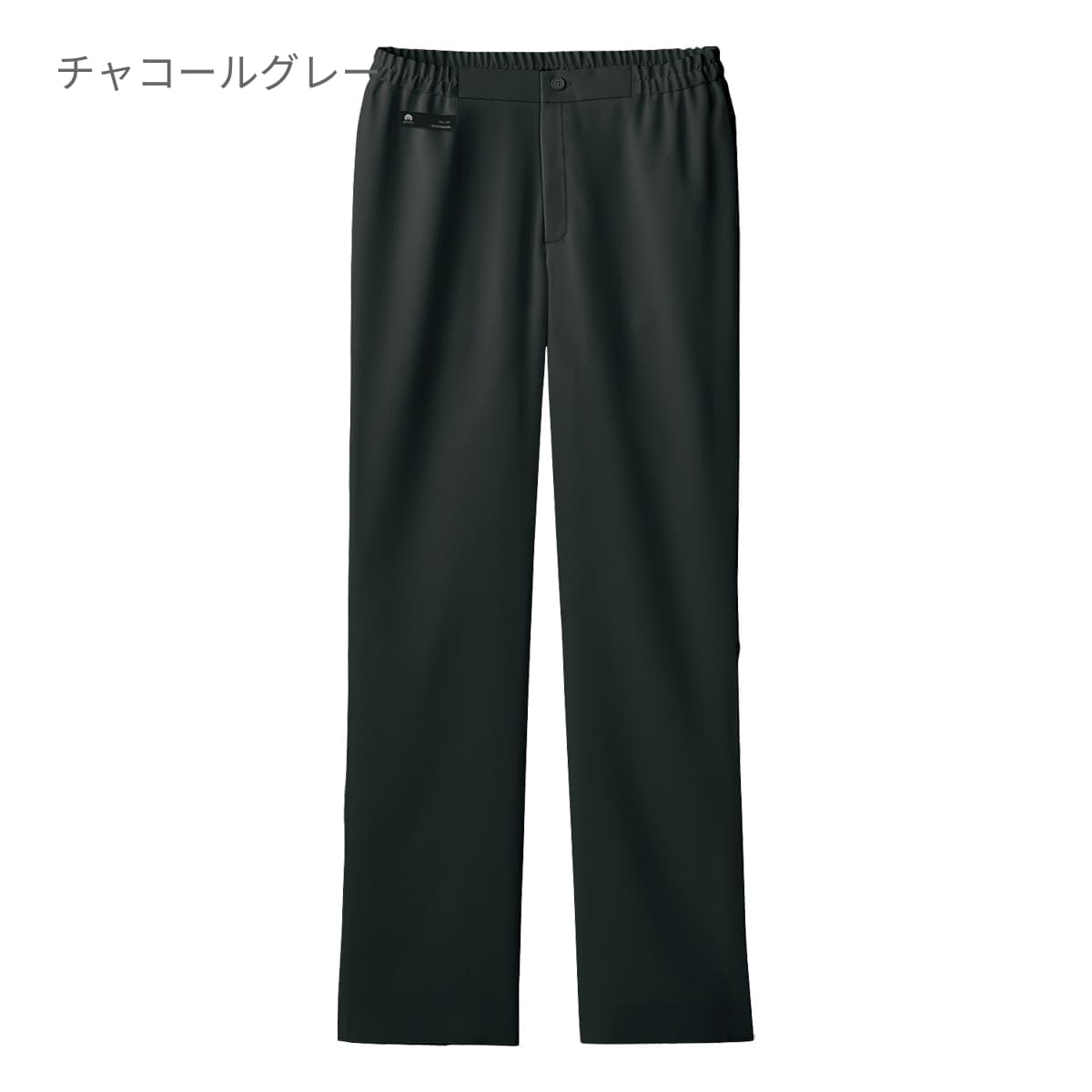 メンズパンツ | ユニフォーム | 1枚 | 5025SC | チャコールグレー