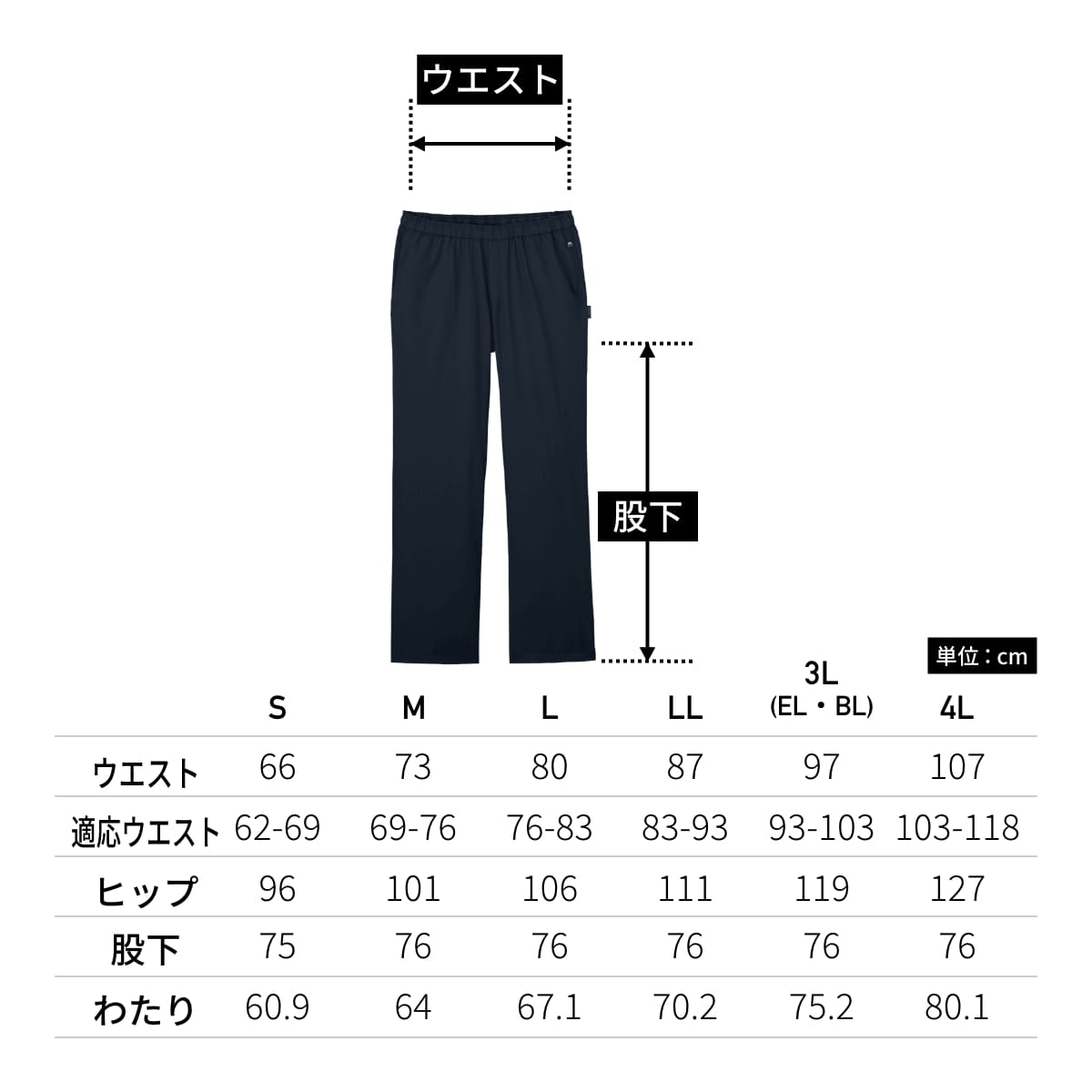 メンズパンツ | ユニフォーム | 1枚 | 5028SC | ネイビー